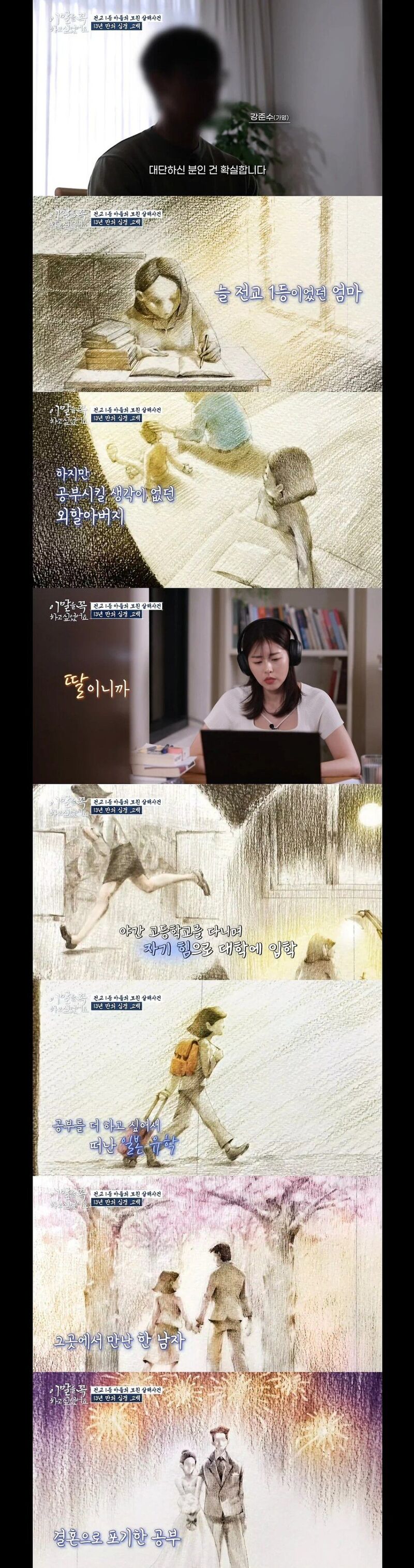 13년전 어머니를 살해한 아들과의 인터뷰 | 인스티즈