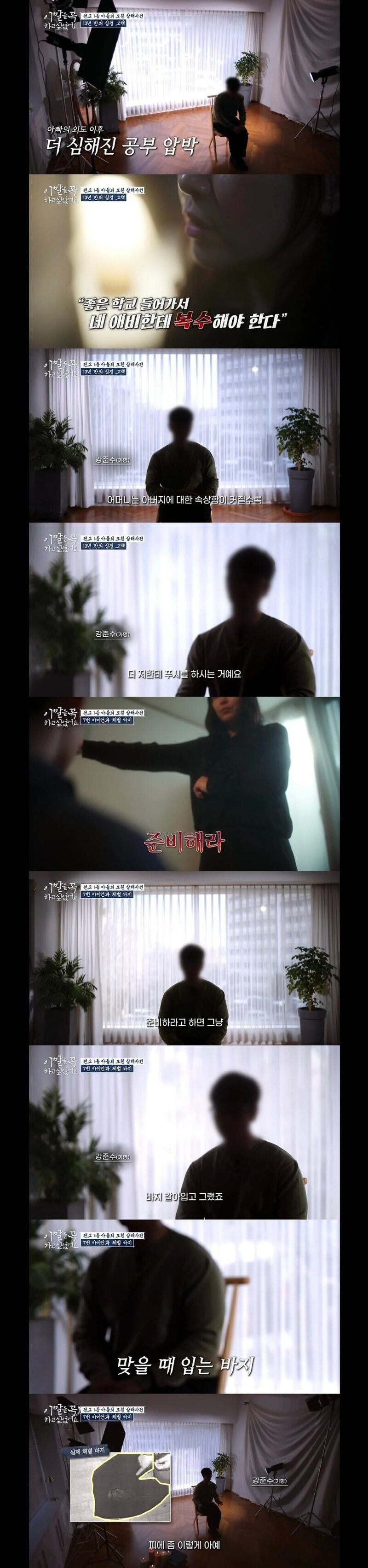 13년전 어머니를 살해한 아들과의 인터뷰 | 인스티즈
