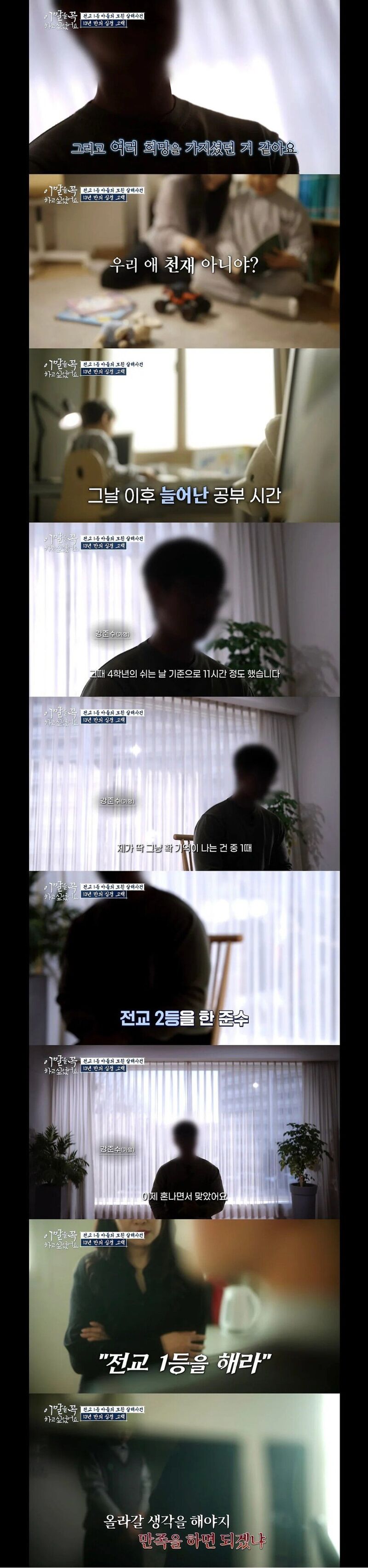 13년전 어머니를 살해한 아들과의 인터뷰 | 인스티즈