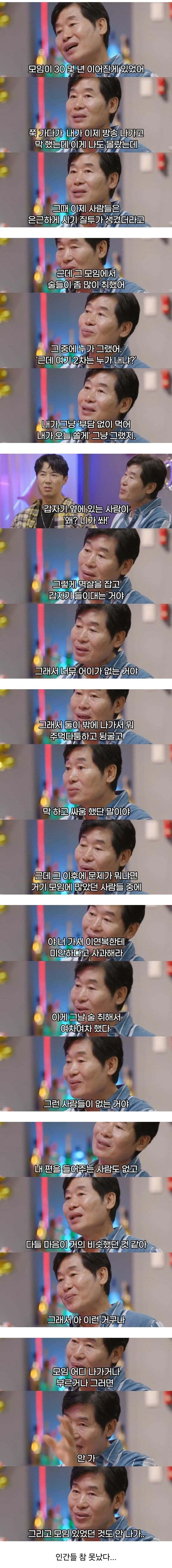 이연복 셰프가 대판 싸우고 모임 절대 안나가는 이유.jpg | 인스티즈
