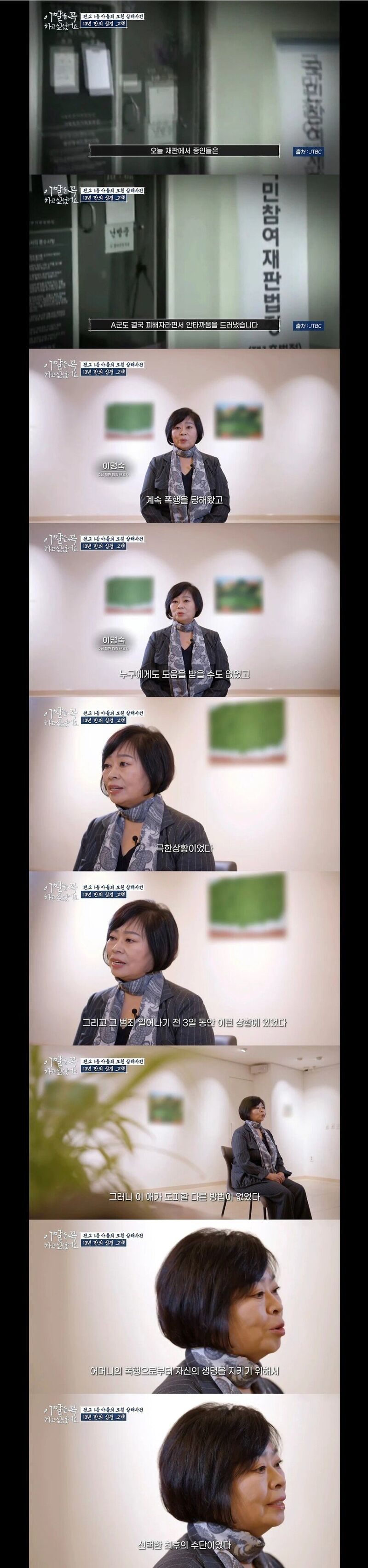 13년전 어머니를 살해한 아들과의 인터뷰 | 인스티즈