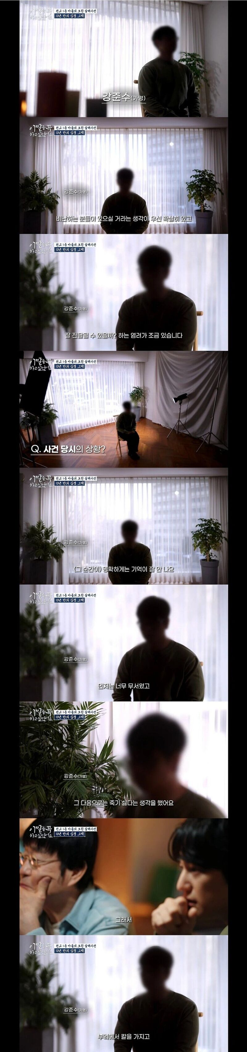 13년전 어머니를 살해한 아들과의 인터뷰 | 인스티즈