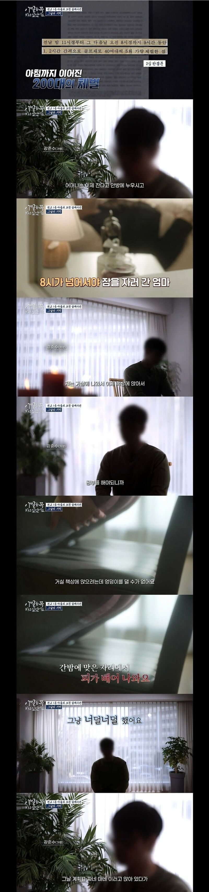 13년전 어머니를 살해한 아들과의 인터뷰 | 인스티즈