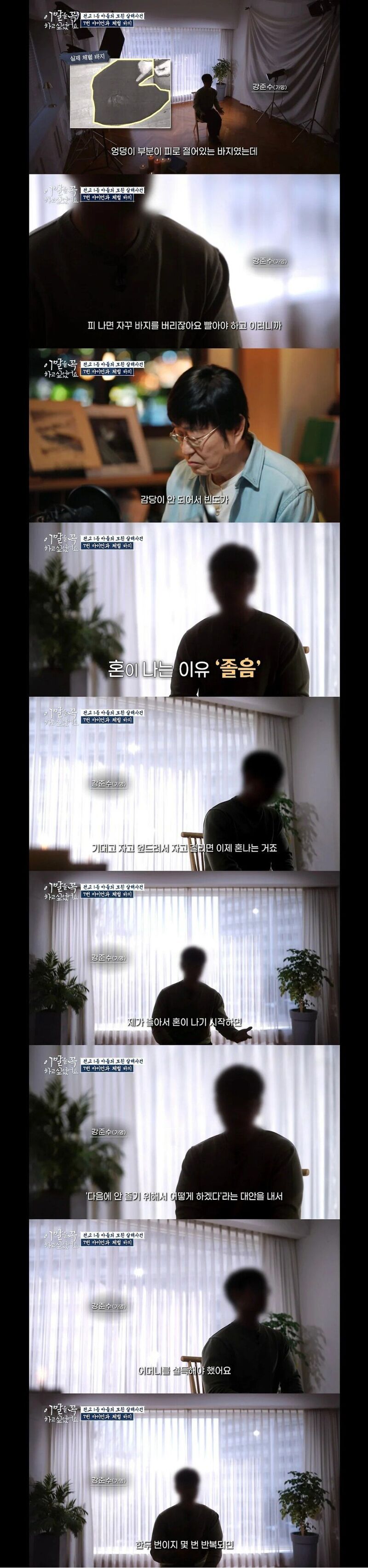 13년전 어머니를 살해한 아들과의 인터뷰 | 인스티즈