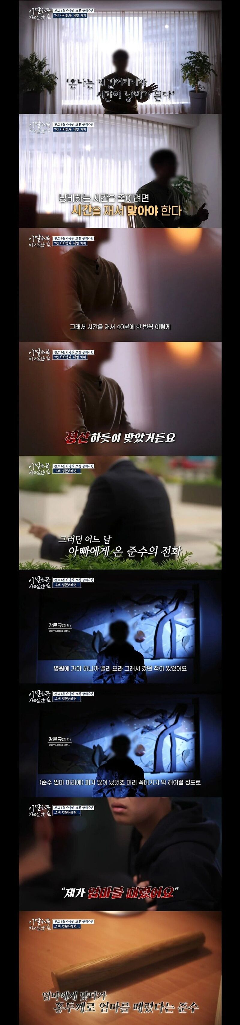13년전 어머니를 살해한 아들과의 인터뷰 | 인스티즈