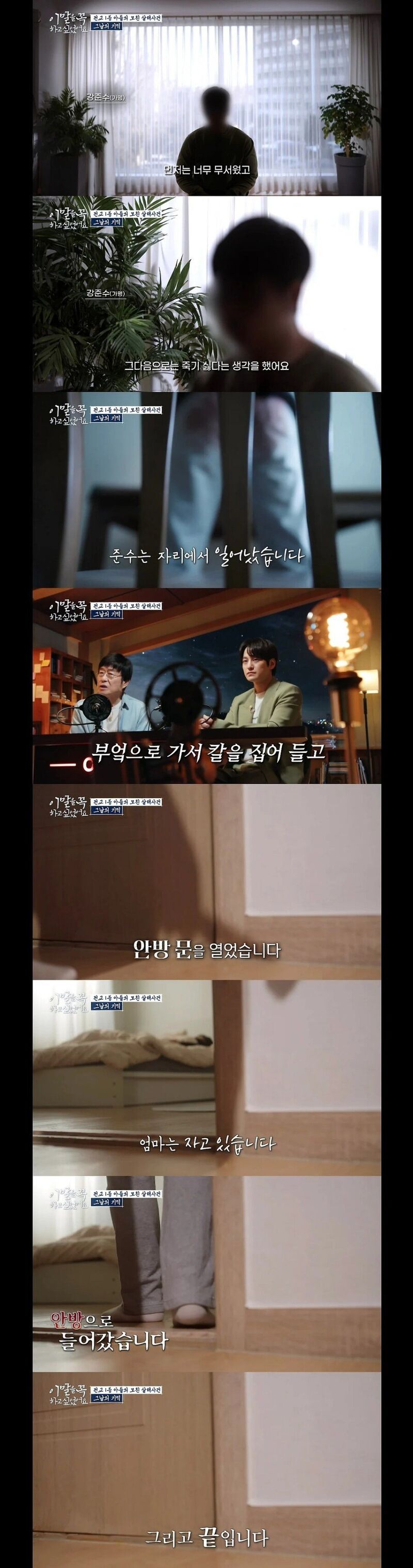 13년전 어머니를 살해한 아들과의 인터뷰 | 인스티즈