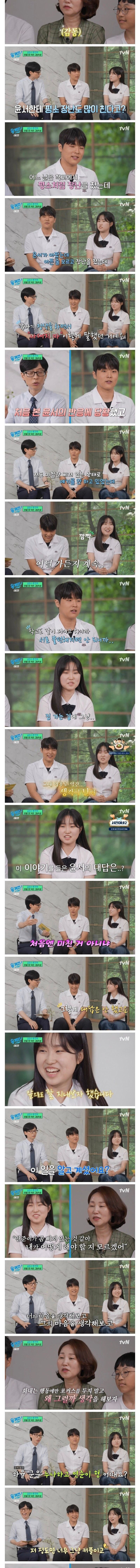 평범한 친구사이 | 인스티즈