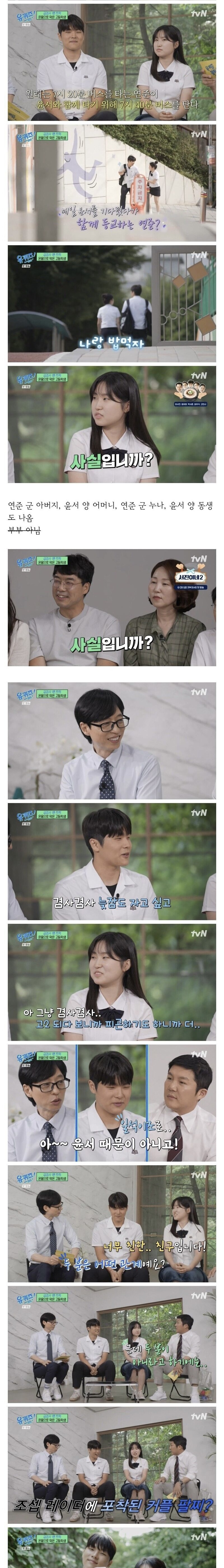 평범한 친구사이 | 인스티즈