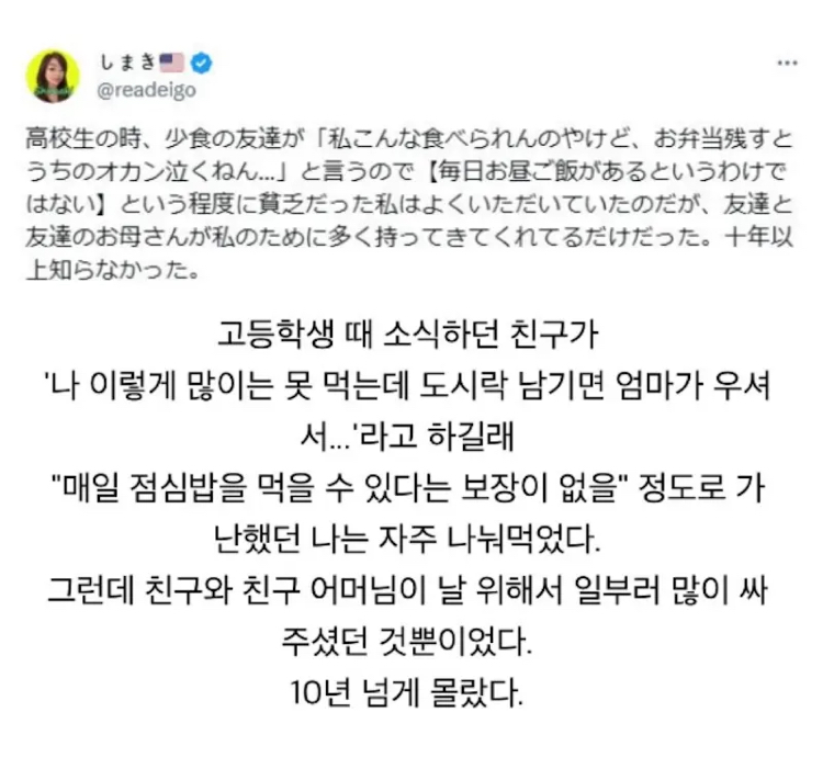 도시락 남기면 엄마가 운다는 친구.jpg | 인스티즈