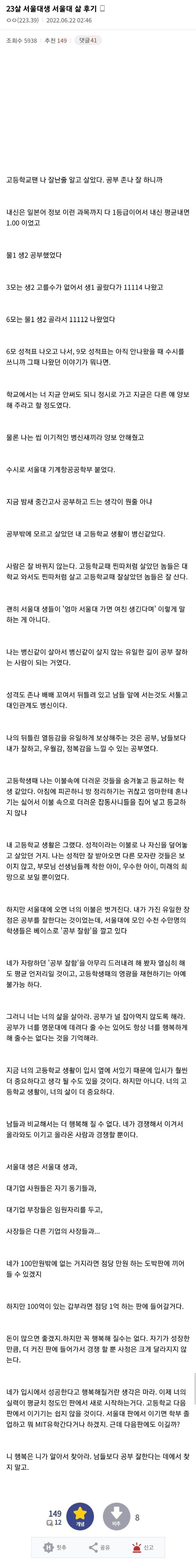 서울대 합격하고 자괴감 온 서울대생.jpg | 인스티즈