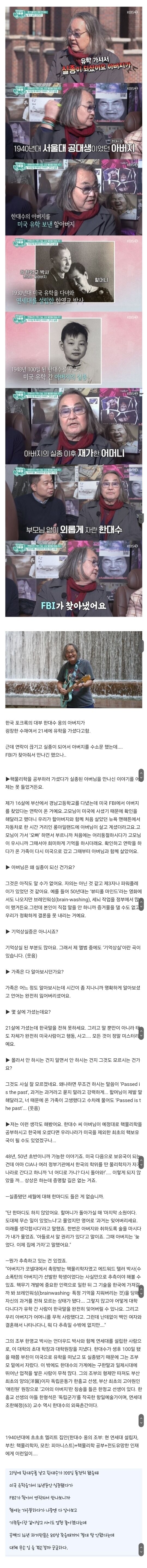 21살에 미국으로 유학간 한대수 아버지의 미스테리한 실종.....jpg | 인스티즈
