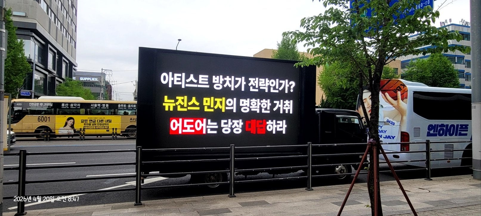 [잡담] 뉴진스 민지 거취 공지 트럭 | 인스티즈