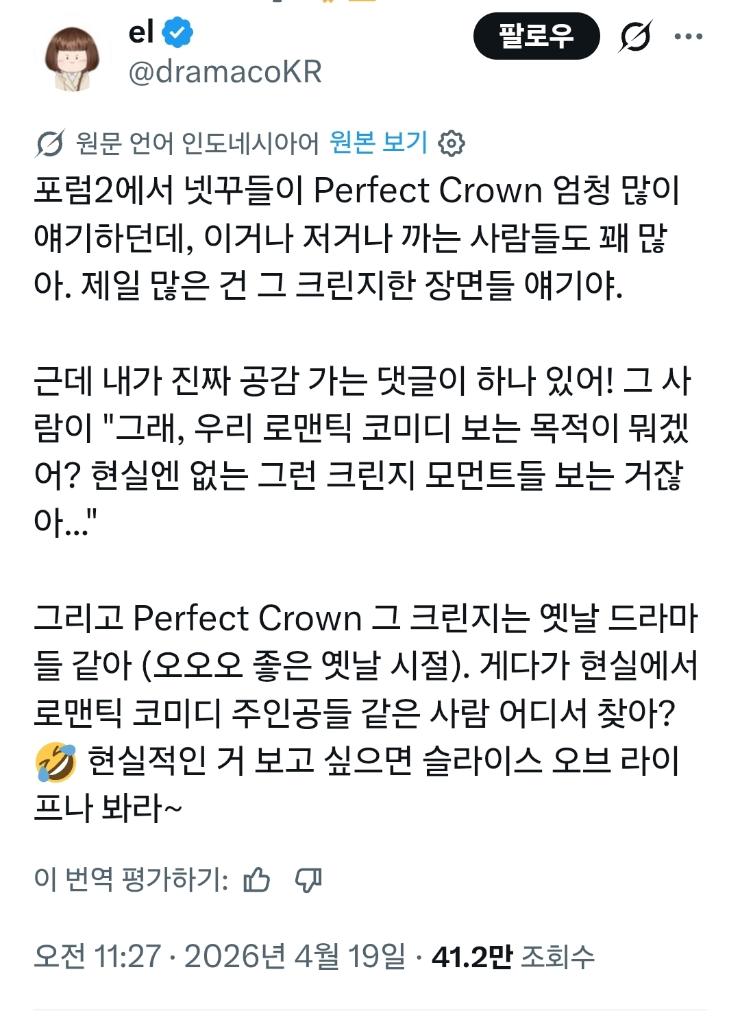 [잡담] 대군부인) 대군부인 해외팬이 쓴글인데 | 인스티즈