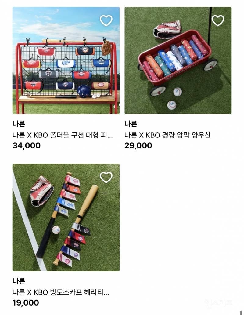 나른 X KBO 굿즈 발매 | 인스티즈