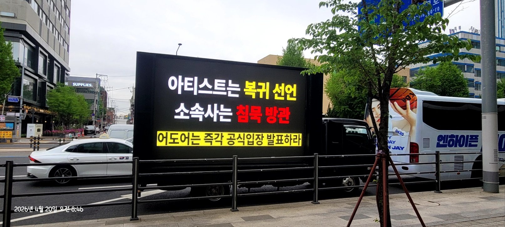 [잡담] 뉴진스 민지 거취 공지 트럭 | 인스티즈