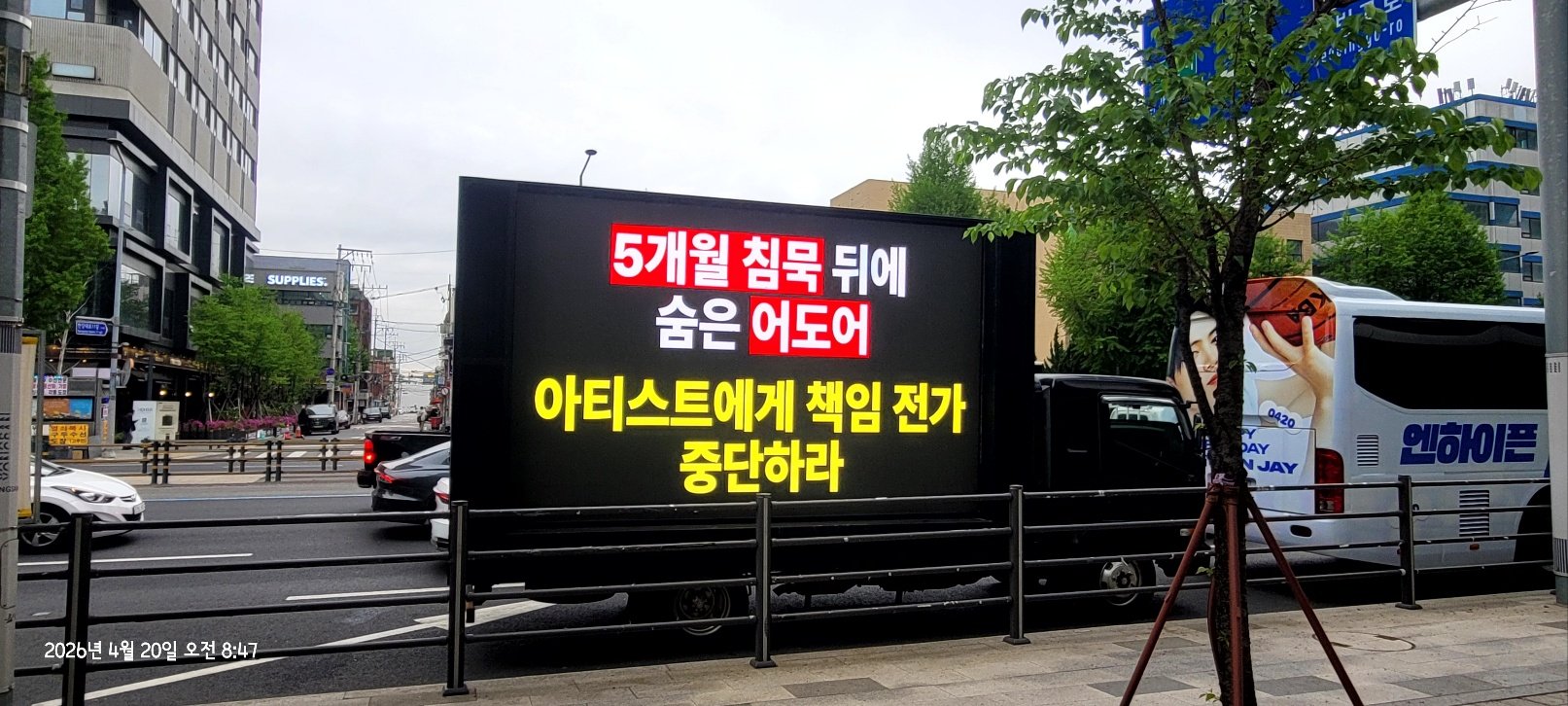 [잡담] 뉴진스 민지 거취 공지 트럭 | 인스티즈