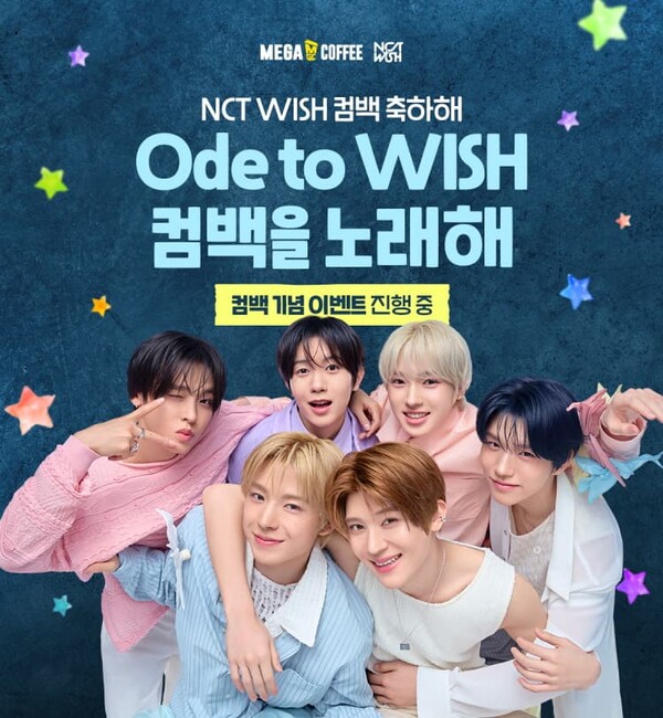 [잡담] 메가커피, NCT WISH 컴백에 전국 매장 신곡 송출→쿠폰 지급까지 | 인스티즈