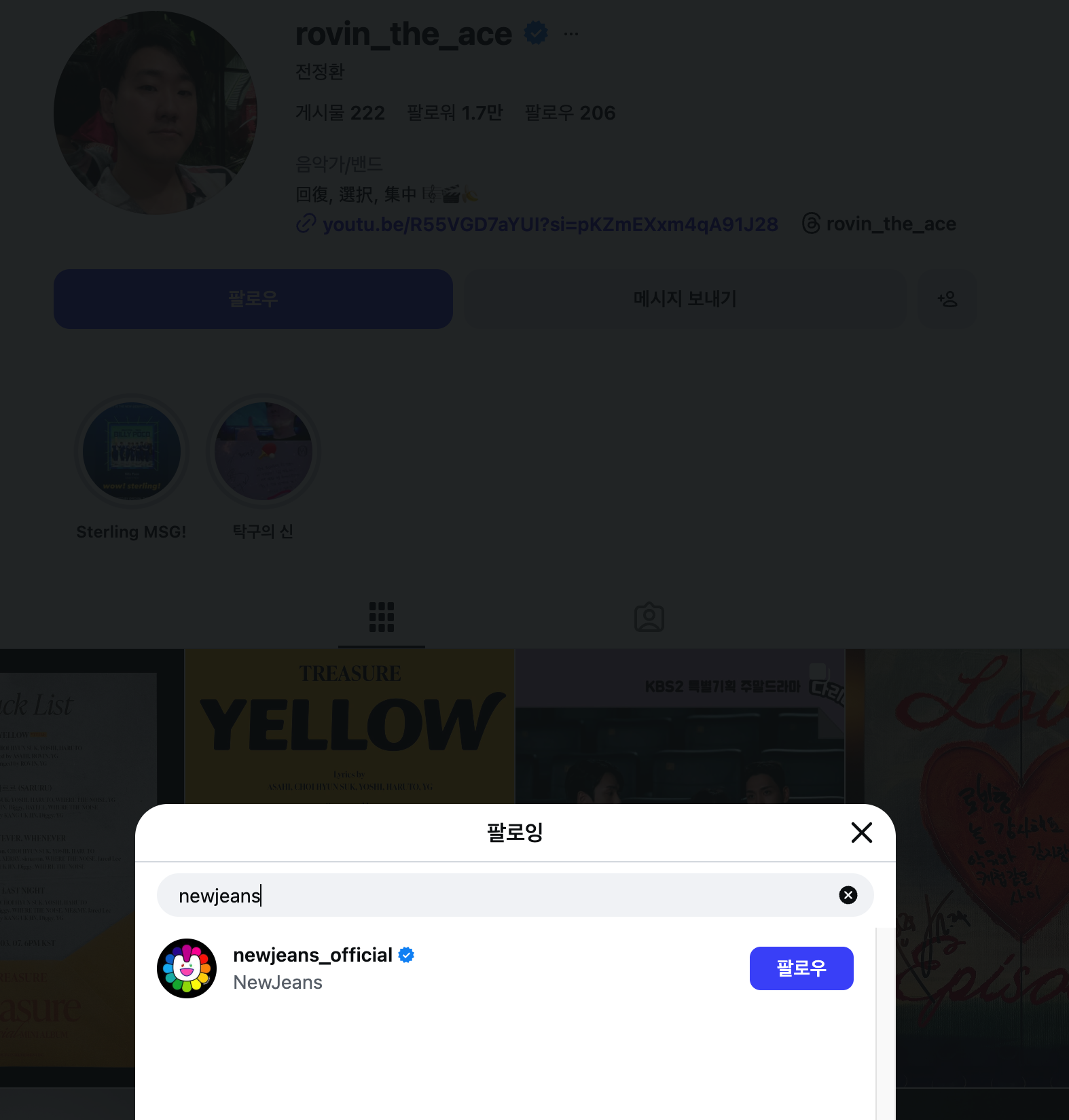 [정보/소식] YG랑 무언가 하는것 같다는 뉴진스 | 인스티즈