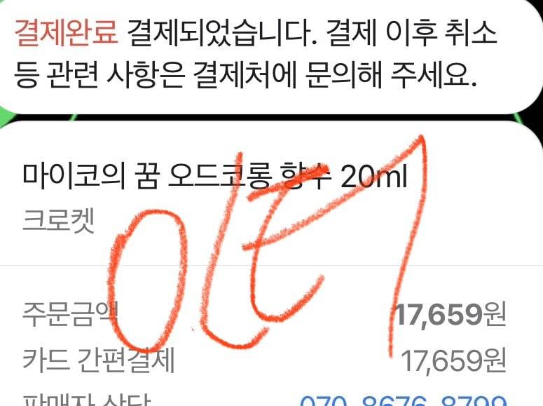 [잡담] 금목서 향 추천하는 거로 구매해봄 | 인스티즈