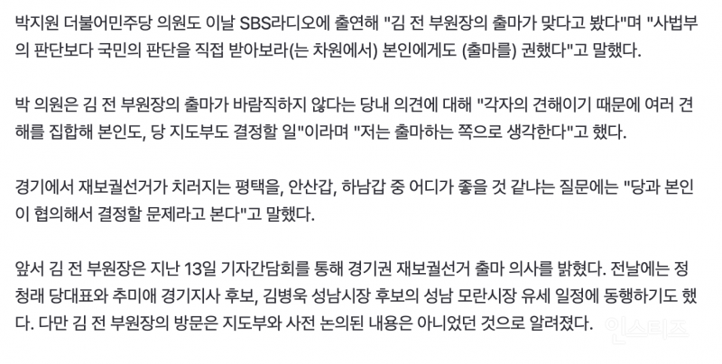 검찰 흑역사 조작수사 희생양 김용 출마 기회가 필요한 이유 | 인스티즈