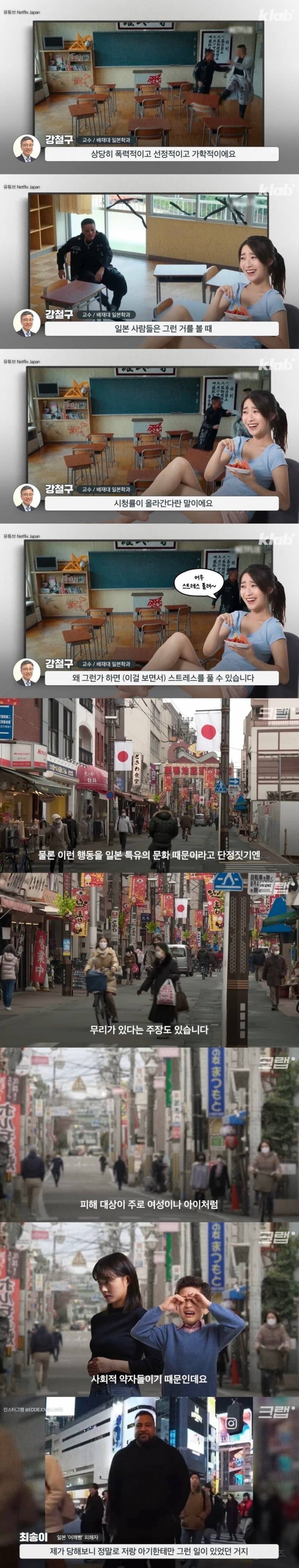 🇯🇵일본에서 어깨빵이 유난히 심각한 이유 | 인스티즈