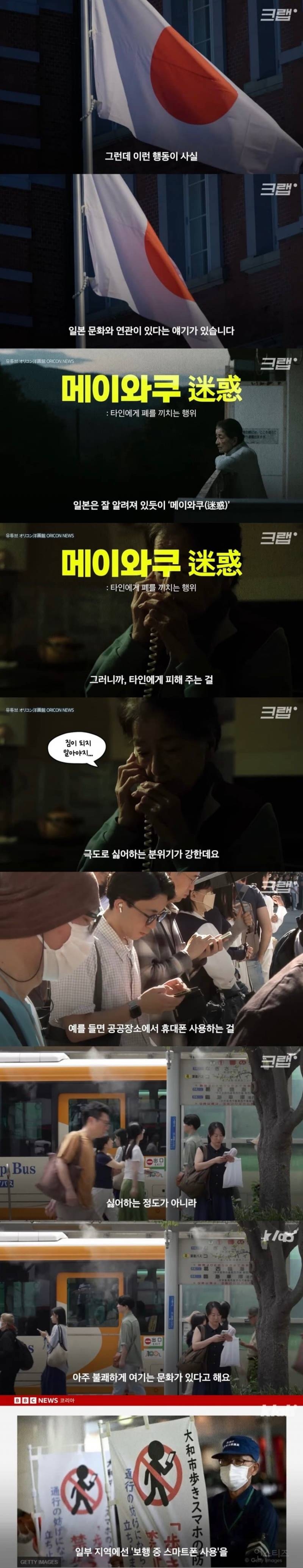 🇯🇵일본에서 어깨빵이 유난히 심각한 이유 | 인스티즈