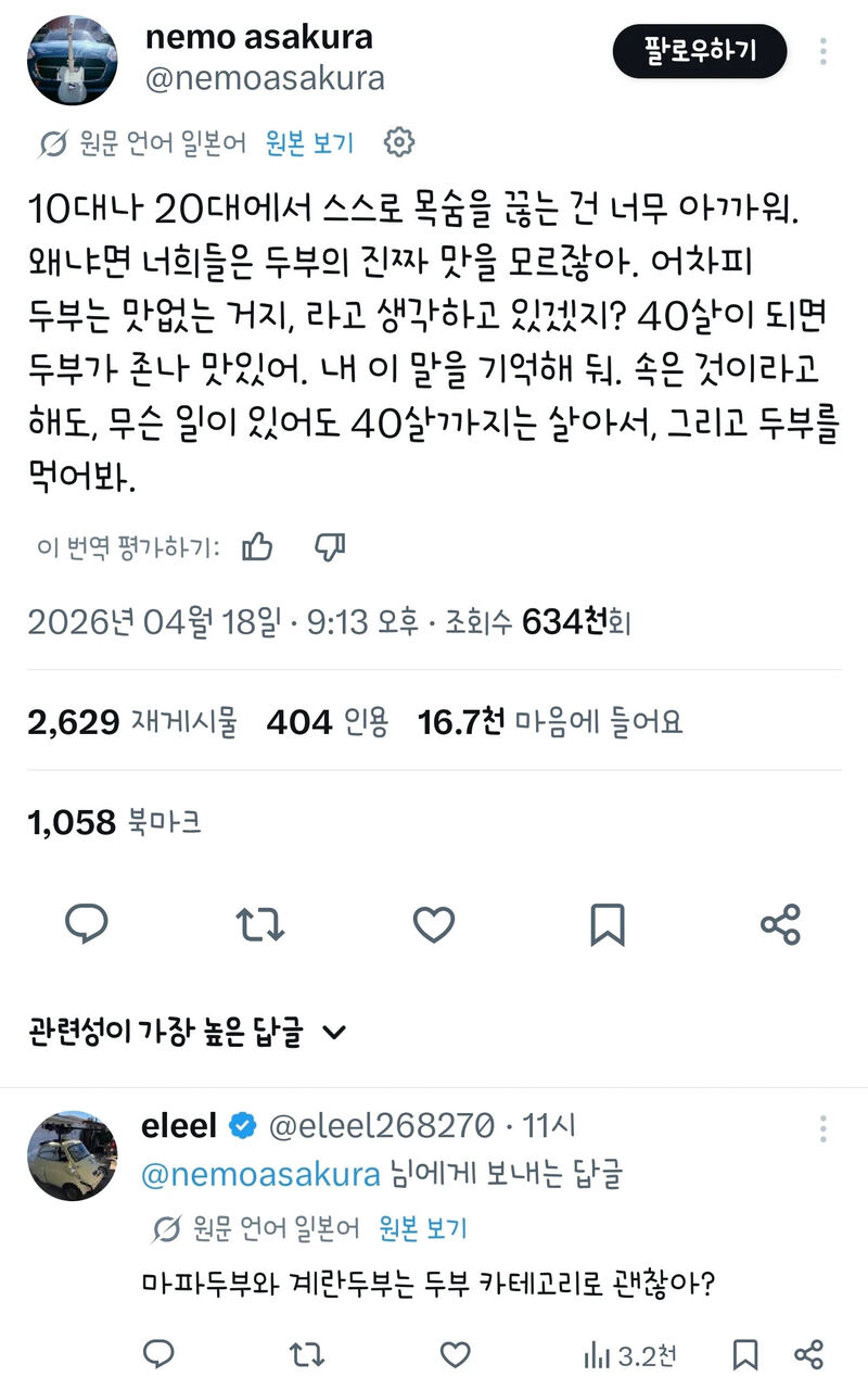 10대 20대에 목숨을 끊는 건 너무 아까워 | 인스티즈