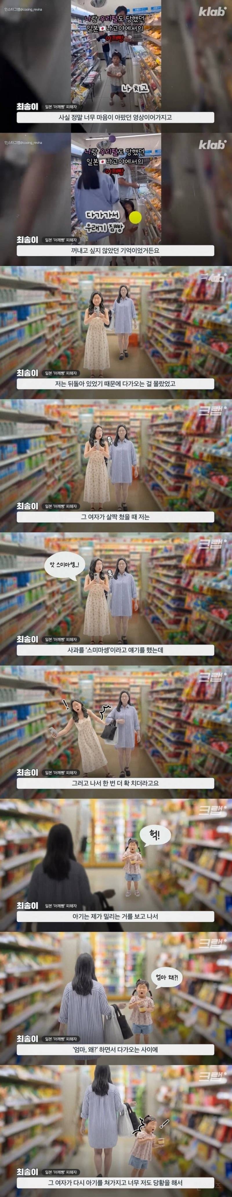 🇯🇵일본에서 어깨빵이 유난히 심각한 이유 | 인스티즈