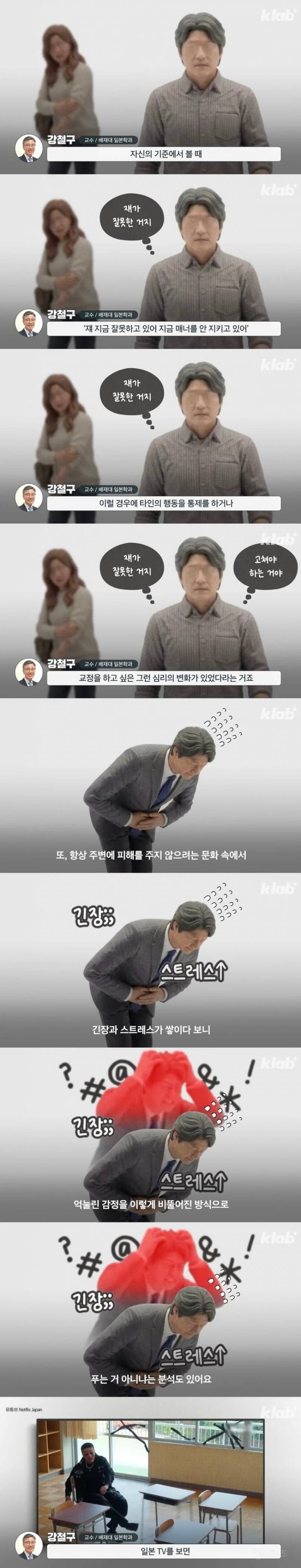 🇯🇵일본에서 어깨빵이 유난히 심각한 이유 | 인스티즈