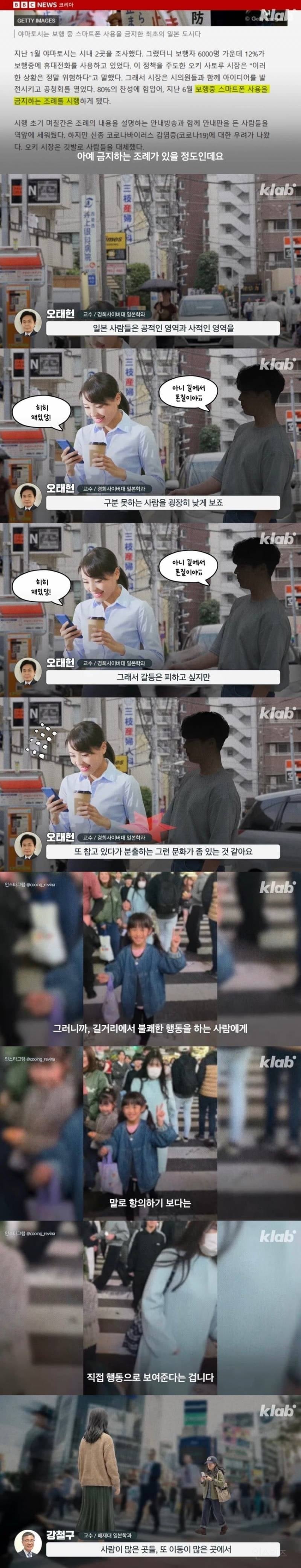 🇯🇵일본에서 어깨빵이 유난히 심각한 이유 | 인스티즈