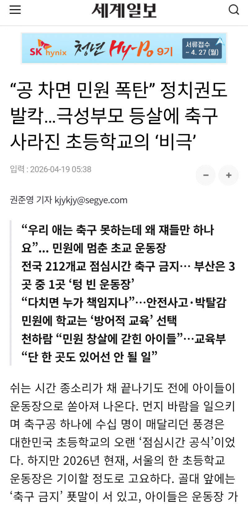 𝙅𝙊𝙉𝙉𝘼망해가는 한국 학생들 교육근홤 | 인스티즈