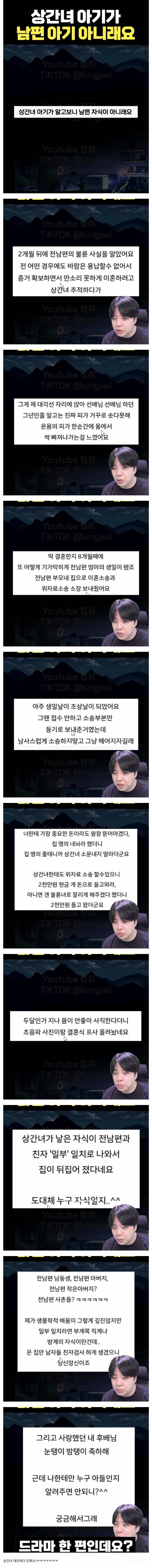 상간녀 아기가 알고보니 남편 자식이 아니래요 | 인스티즈