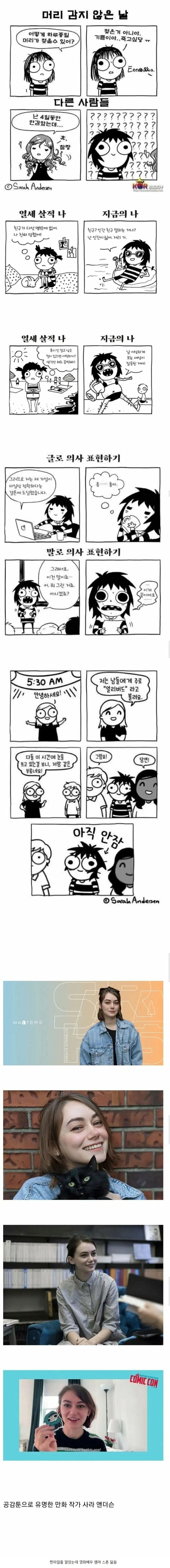 얼굴 공개후 독자들이 배신감 느낀다는 만화작가.JPG | 인스티즈
