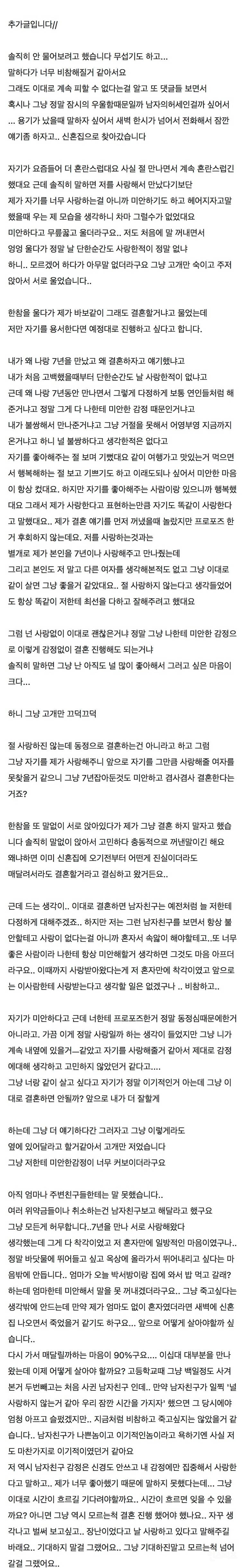 결혼 직전인데 남편이 저를 사랑하지 않는것 같아요 | 인스티즈