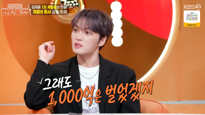 재산 1조 설 도는 1세대 남돌이 일본에서 데려 온 보물.jpg | 인스티즈