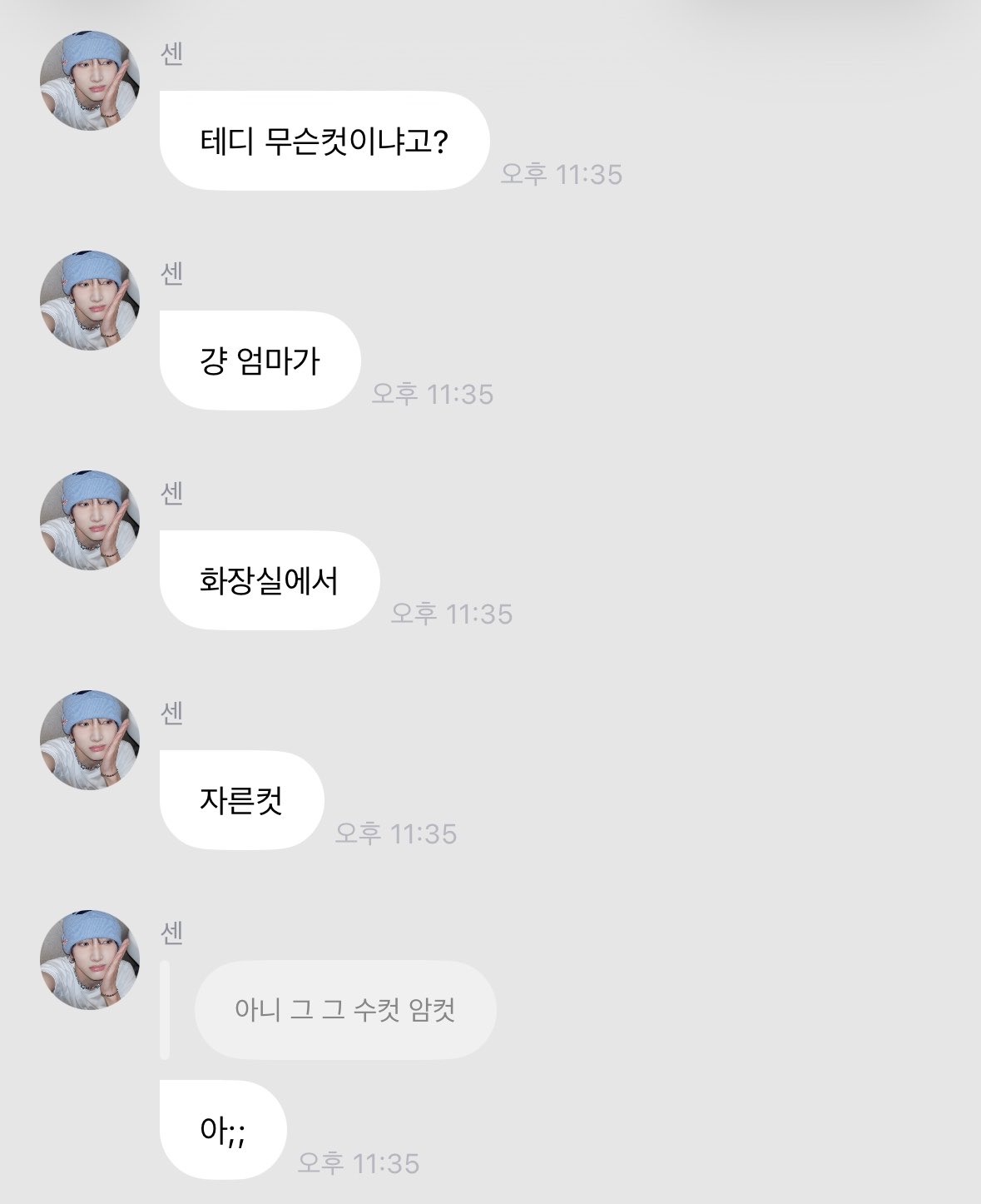 와 이거 개웃겨 성별 물어볼 때 무슨 컷이냐고 하는 사람 처음 봐ㅋㅋㅋㅋㅋ.twt | 인스티즈