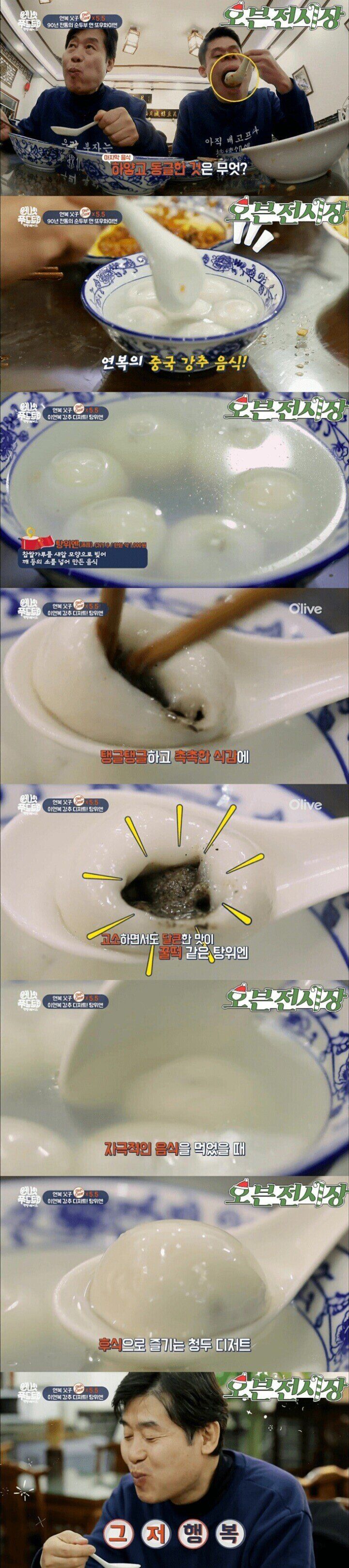 이연복 셰프가 추천한다는 중국 요리 | 인스티즈