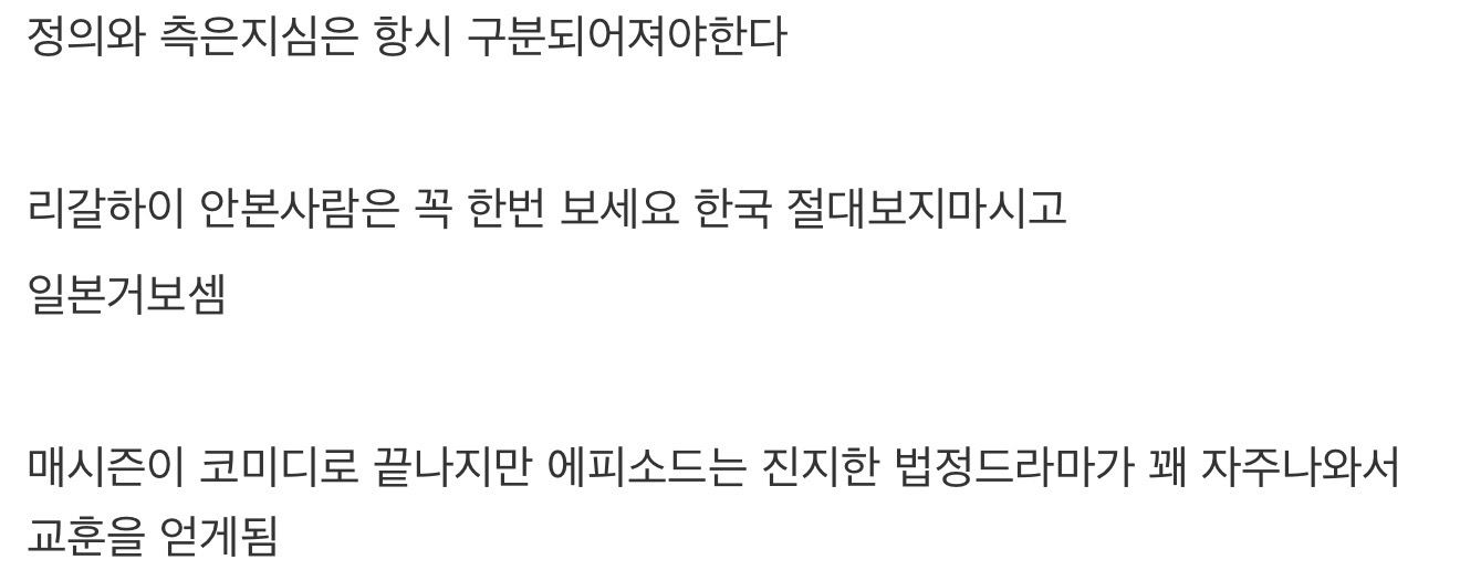 일본드라마에서 말하는 동정심과 법의 정의 | 인스티즈