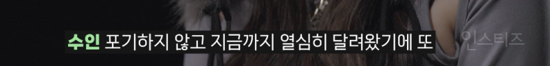데뷔 확정 후 우는 윤수인…jpg | 인스티즈