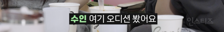 마지막 도전이라 했던 아이돌이 데뷔하면 기대되는 장면 .jpg | 인스티즈