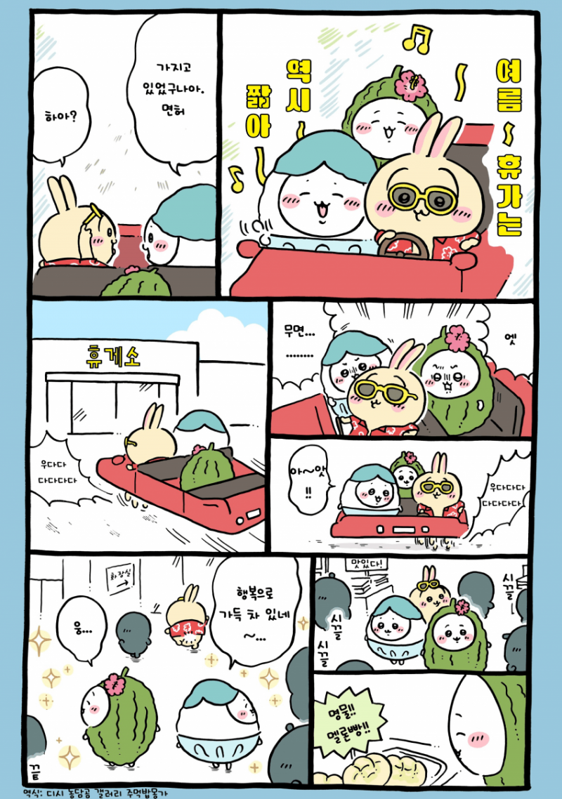 [잡담] 휴게소에 간 3인방 [최신화] | 인스티즈