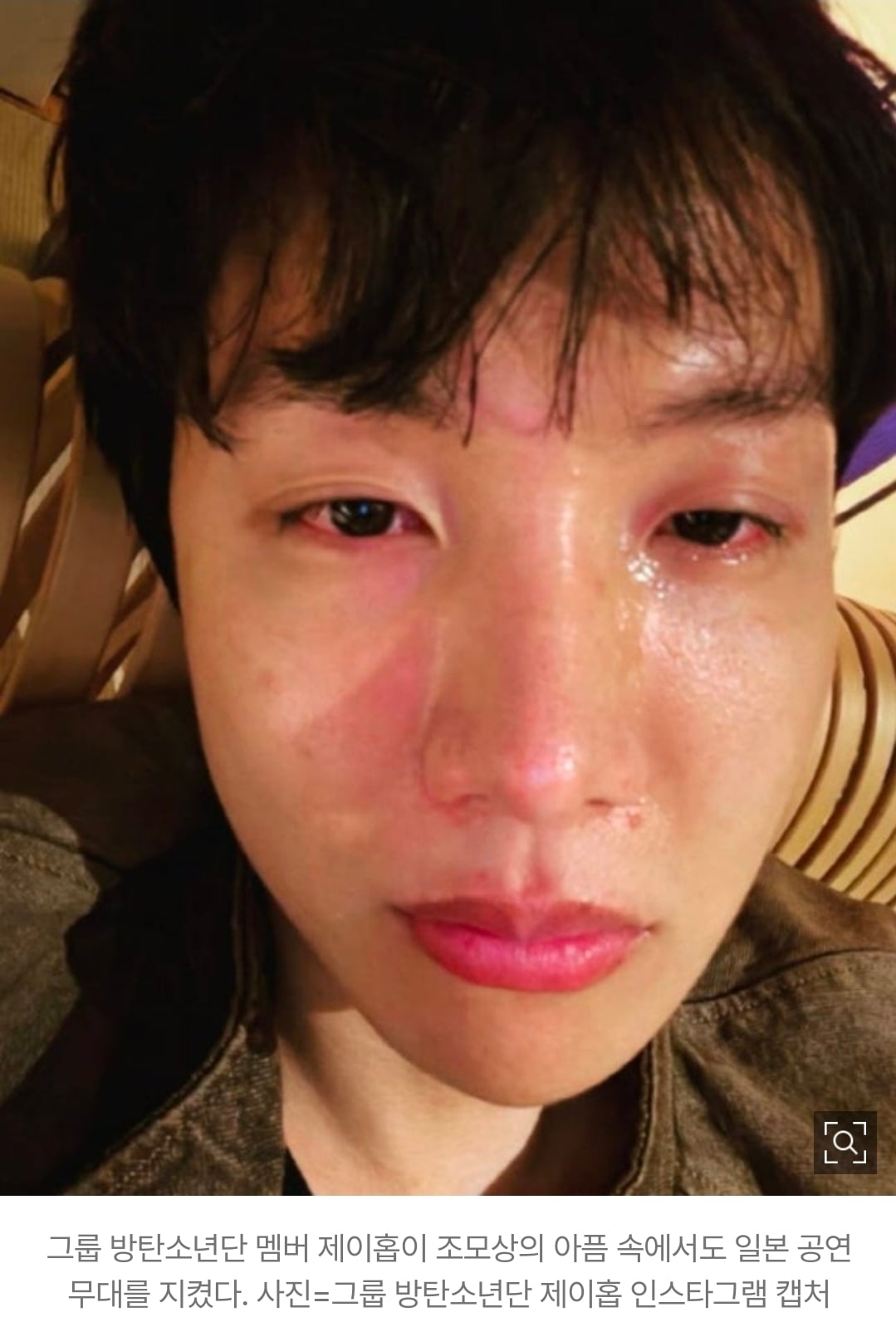 [마플] BTS 제이홉, 투어 중 조모상에 눈물 셀카…"정말 놀라고 당황스러워" | 인스티즈