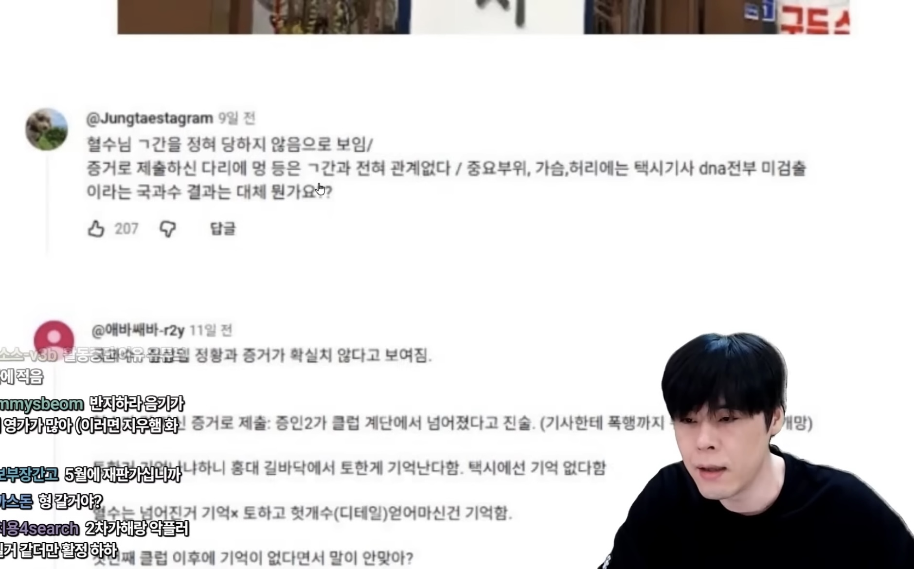 곽혈수 재판 방청 다녀온 유튜버가 재판 내용 알려줌 | 인스티즈
