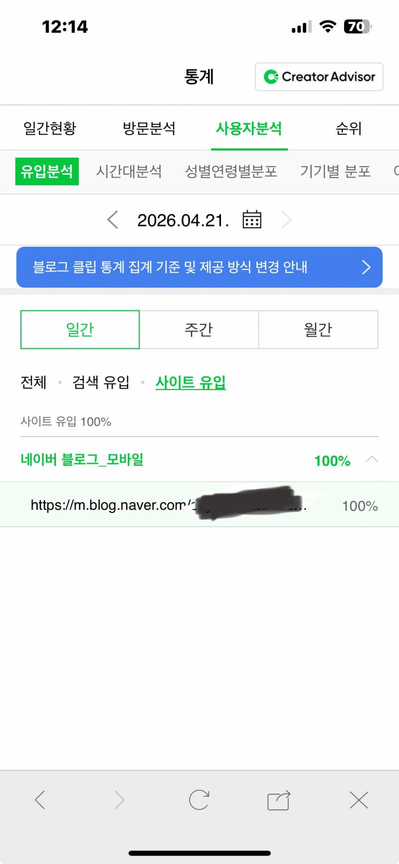 [잡담] 블로그 하는 익들아 이거 어케 들어온걸까 | 인스티즈