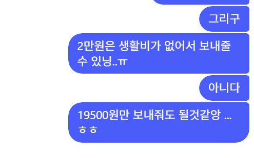 [잡담] 전애인이랑 밥먹고 정산하는데 조금 찌질해보여?? | 인스티즈