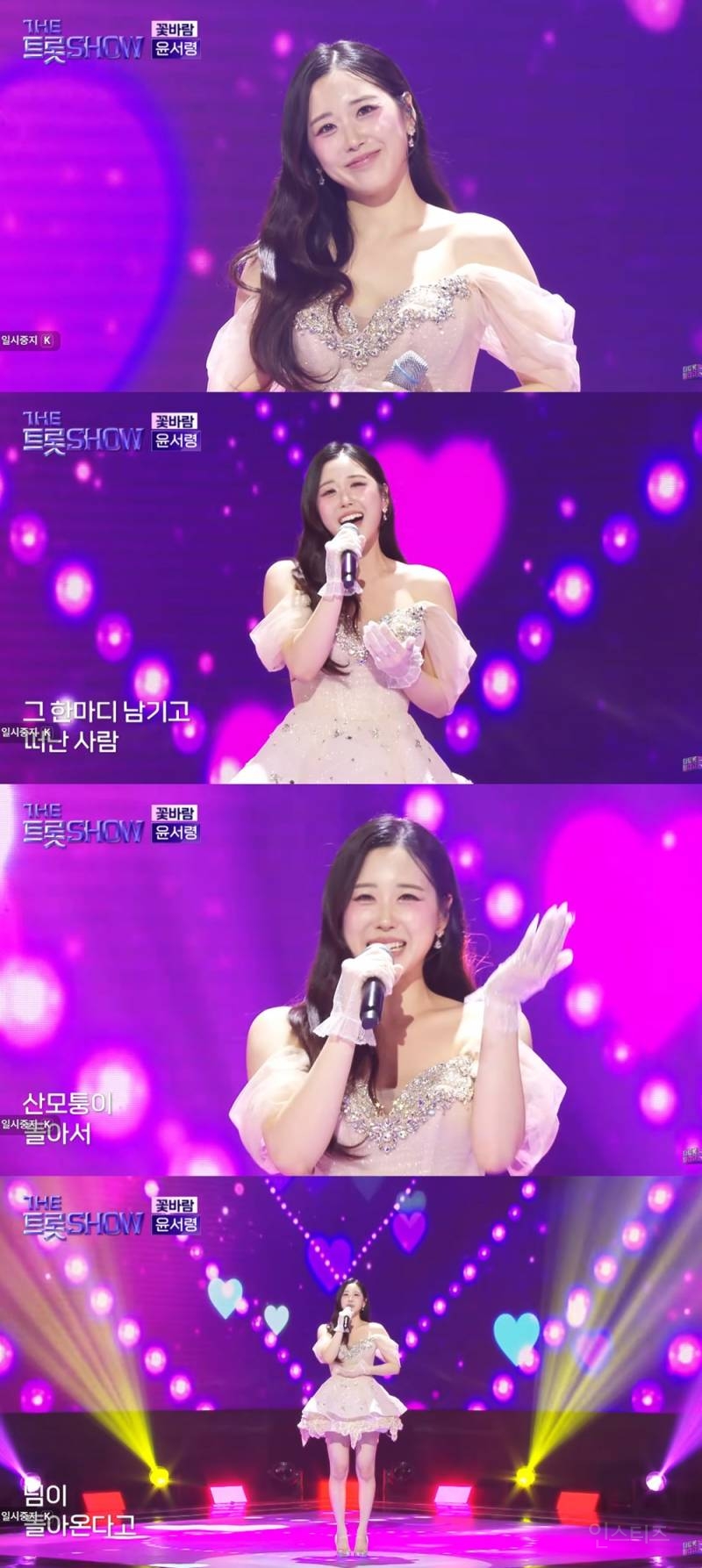 윤서령, '꽃바람'으로 완성한 무대…청아함 속에 담긴 성숙한 울림 | 인스티즈