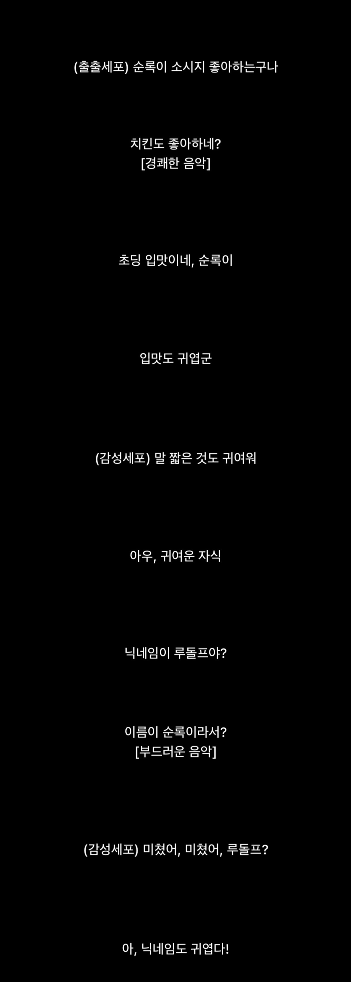 [잡담] 유미는 벌써 사귀는듯 | 인스티즈