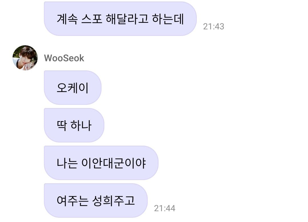 [잡담] 대군부인) 변우석 스포 vs 아이유 스포 | 인스티즈