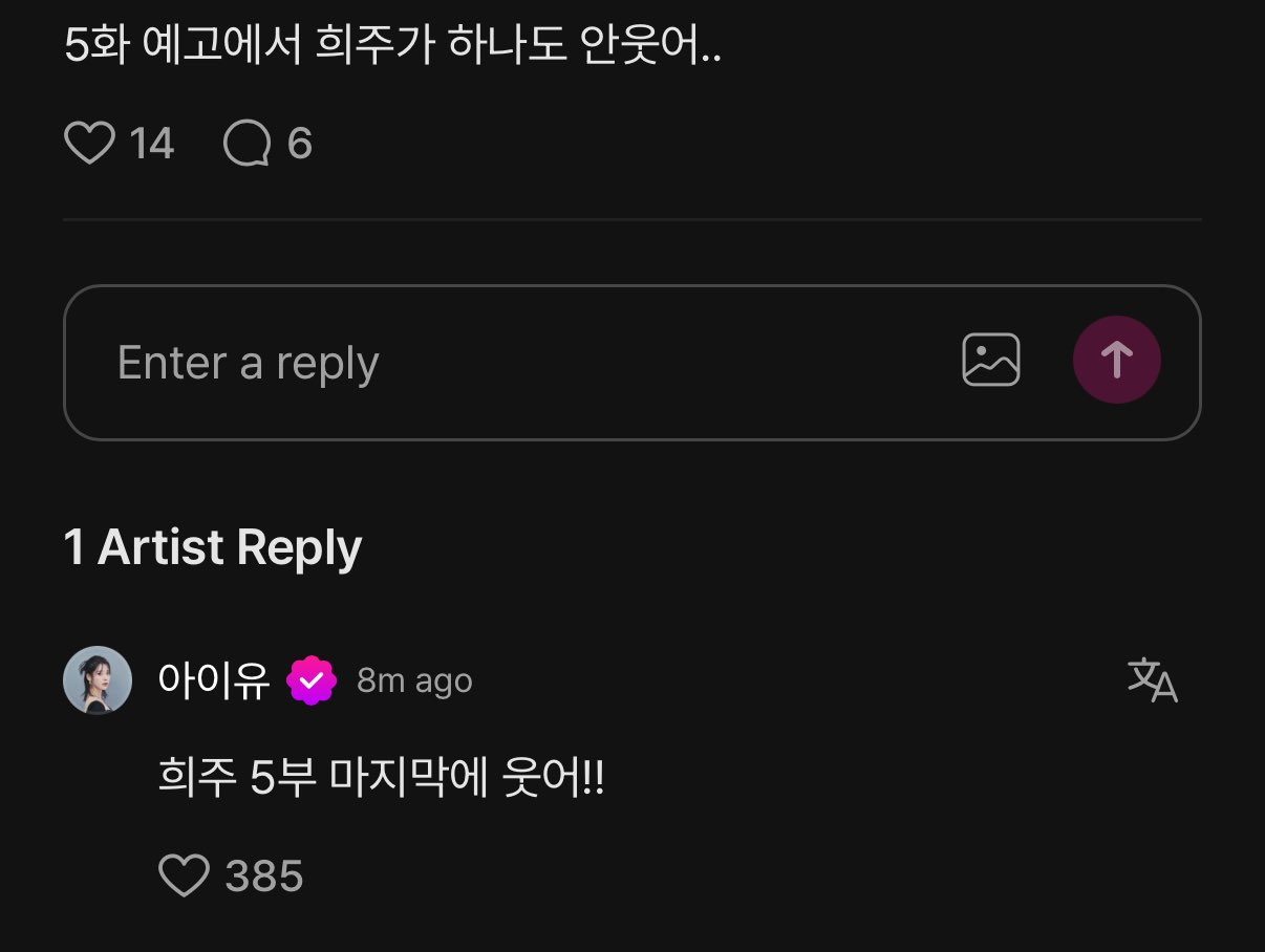 [잡담] 대군부인) 변우석 스포 vs 아이유 스포 | 인스티즈