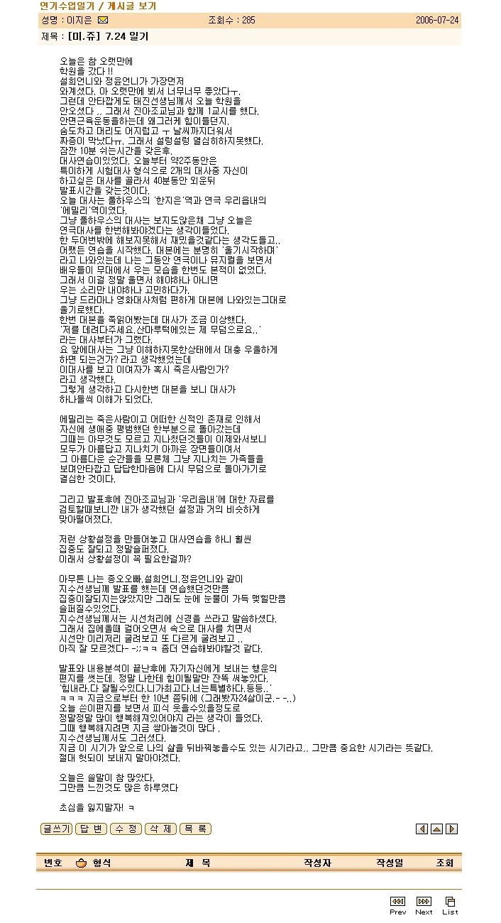 [잡담] 이거 아이유가 연기학원 다니던 06년도 중1때 쓴 일기라는데 | 인스티즈